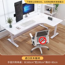 원목책상 노르딕스타일 북유럽 고등학생책상 데스크탑책상 심플한 사무용서재 일자형100450, 07 수입 원목 리프팅 테이블 16