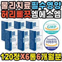 가족 뼈비타민 엠에스엠 손가락 마디 근육통 뭉침 도수치료 뼈영양제 고관절 인공관절 발가락 다리아플때 마디 교정 재활치료 압박 허벅지 성장판 손발저림 섬유근통 테니스엘보 저릴때