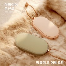 사파이어 손난로 보조배터리 대용량 USB 충전식 BP13 멀티 KC인증 대량구매 핫팩, 핑크