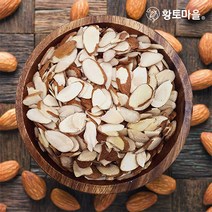 황토마을 아몬드 슬라이스 500g 700g 1kg, 아몬드슬라이스500g