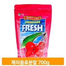 에이드 분말 베이스 체리 700g 음료 가루 과일 카페