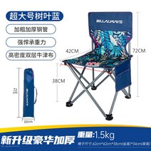 야외 접이식 의자 휴대용 캠핑 장비 등받이 Maza 낚시 미술 학생 스케치, 1_[신규 업그레이드 고급형] 오버사