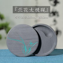 휴대용 무늬 받침 문방사우 서예함 서예 벼루 벼루대 도구 잘갈리는 흡주연 뚜껑, 난초 태극연