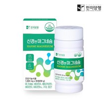 한미양행 신경엔 마그네슘 1 000mg x 90정 (3개월분) 근육건강 에너지건강 대용량 하루 1정, 1박스