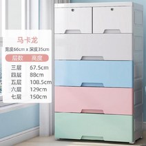 서랍장협탁 경제형 수납장 플라스틱 u폭 거실 간이 방습 대용량 서랍장 캐비닛 침대 옆 380번 AR Z, 4 층, 마 카 롱???너 그 럽 게 용서 하 다.