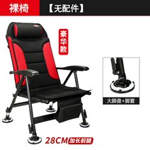천미 Apr.27 23번 신형 낚시 의자 전지형 유럽식 낚시 의자 접이식 다기능 누울 수 있는 작은 의자Z, 표준 세트, [붉은색 유럽식 낚시 의자] 세트 11 (누 드 의자)