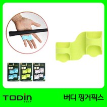 투딘 버디 핑거픽스, 랜덤 색상