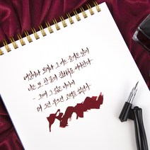 아트박스/글입다 잉크 전용 Impression Blank 노트 A5