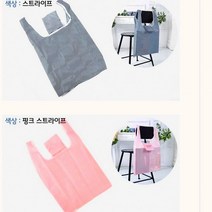휴대 포켓 장바구니 시 시장가방 접이식 백 파우치 핸디 모던 마트 예쁜, 미니 스타