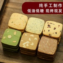 크랜베리 커피 말차 초콜릿 견과류 쿠키 저당 수제 사무실 간식 과자 생일 선물 403348, 기프트백이 필요하시면 메시지나_430g