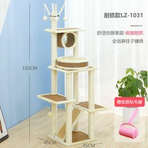 그레이 고양이 원목 캣타워 하우스 캣폴 스크래쳐 놀이터 해먹 기둥형 장난감 선반 뚱냥이, 【아이보리】긁힘방지  LZ-1031