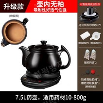 한약 달이는 기계 가정용 홍삼 인삼 약탕기 달임기, 7.5L