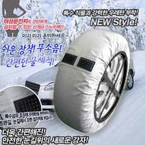 직물체인(0호-10호)우레탄 스노우체인 직물, 옵션선택-0호-