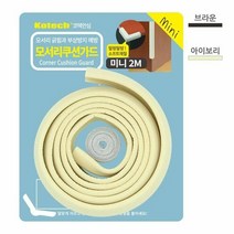 [KT알파쇼핑]모서리쿠션가이드 2m (S-7806) W, 아이보리_W3BF3E4