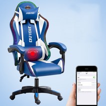 신제품 게임 의자 학생 컴퓨터 회전 의자 사무실 인체 공학적 의자 인터넷 LOL 인터넷 카페 레이싱 게이머 의자, 22 RGB blue white B