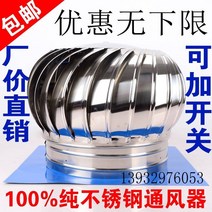 벤츄레이터 무동력 유형 500 스테인레스 스틸 전원이 공급되지 않는 후드 지붕 인공 인공 환기 공 배기 팬 배기 팬 바람 공, 두꺼운 500 형 스테인레스 스틸을 보내 컬러 스