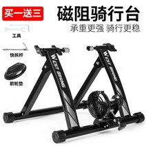 실내 훈련 롤러 자전거 고정 로라 트레이너 사이클, B