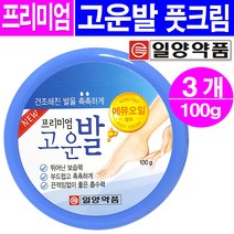 일양약품 프리미엄 고운발 풋크림 100g 건조한발 에뮤오일, 3개