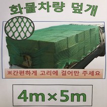 와이디 차량용 호루 차량용덮개 4m*5m, 1개