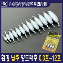 양도래추 1봉지 양고리추 도래추 납추 봉돌 0.3호~12호