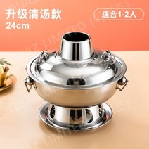 직화 신선로냄비 27종 업소용 한정식그릇 궁중요리 샤브샤브 전골냄비 반반훠궈팬 신선로그릇, 구성, 실버 24cm (1-2인용 단품구성)