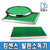 킹센스 발판소독기