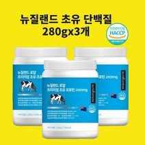 농축유청단백질 저분자 뉴질랜드 초유 락토페린 분말 가루 프로틴 보충제 류신 농축 분리 wpi 쉐이크 순수 100% 효능 대용량 추천, 280gx3개