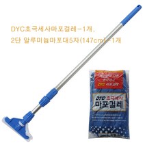 로얄유통 초극세사 마포걸레 + 알루미늄 마포대 세트, 1개