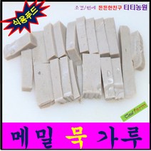 메밀묵가루(중국) 1kg