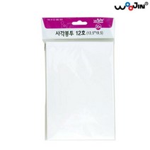 우진 사각봉투 12호 20매 문서봉투 초대장봉투 우편봉투 봉투 다, 단품