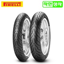 피렐리 엔젤 스쿠터 타이어 150/70-14 포르자 XMAX 광폭 뒤