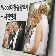 사진인화+대형액자를 동시에 19900원부터~/수작업 사진액자, (T03)유광화이트/A3크기+사진인화