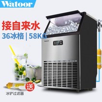 카페 업소용제빙기 아이스반제빙기 냉장설비기계 음료, 생수및수돗물, 58KG-36 제빙 트레이(중형 매장)