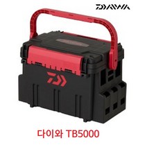 다이와 태클 박스 TB5000 블랙/레드
