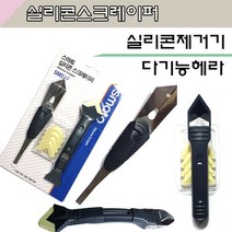 스마토 스크레이퍼 실리콘스크레이퍼 STS8P, B세트(STS8P)