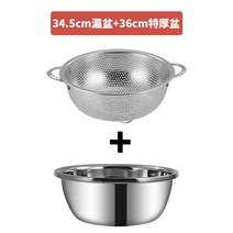 HERAN 304 스테인리스강 누설 대야 아스팔트 대야 세미 대야 주방 두 귀로 쌀을 씻다 채소 대야 여과 대야 아스팔트 바구니 스텐채반, 34.5cm 세숫대야 +36cm 특두꺼운 대야