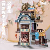 3D 입체퍼즐 메탈퍼즐 diy 수제완구 크리에이티브 테이블웨어 미니어처, 중국편-한복점