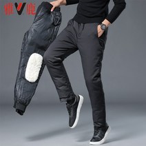 구스 다운 바지 초경량 거위털 겨울 방한 찐구스 바지