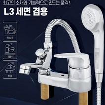 샤워실수전 욕실샤워수전 세면대 화장실 싱크대 씽크대 예쁜 매립 벽붙이