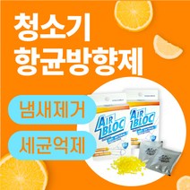 청소기 향균 방항제 탈취제 에어블락, 4박스(24포), 과일/트로피칼향