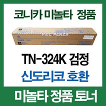 TN-324K 수입정품 토너 D420T28KK 검정 D420 D421