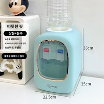 테이블 소형 정수기 사무실 미니냉온수기 탁상용 초소형 생수 미니, 빙온열, 그린(상온+온수)