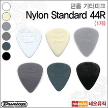 던롭 Nylon Standard, 던롭 44R.88(1개)