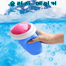 슬러시 메이커 퀵 슬러시, 1개