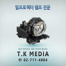 [HITACHI] DT01433 프로젝터 램프 CP-EX250, 정품베어일체형
