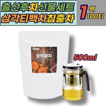 차선물세트 국산 늙은호박 팥 침출 차 티팟 증정 TEA 차세트 따뜻한 마시는 삼각 티백 티 맛있는 한국 전통 우리 건강 티세트 우엉 중년 여성 남성 여자 남자 에좋은 추천 선물