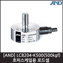 [AND] LC8204-K500(500kgf) 로드셀 / 호퍼스케일용