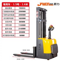 유압식 전동 자키 하역 리프트 지게차 핸드푸시 입식 스태커, 입식 1.5톤 1.6미터
