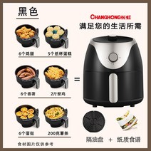 군고구마기계 만들기 오븐 Changhong 전기 가정용 전기 무연 꼬치 자동 에어 대용량, 블랙 실버