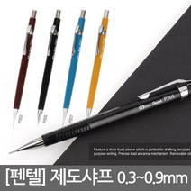제도샤프/P203/P205/P207/P209/사무용/PENTEL/0.5mm, 4. P209(옐로우/0.9mm)